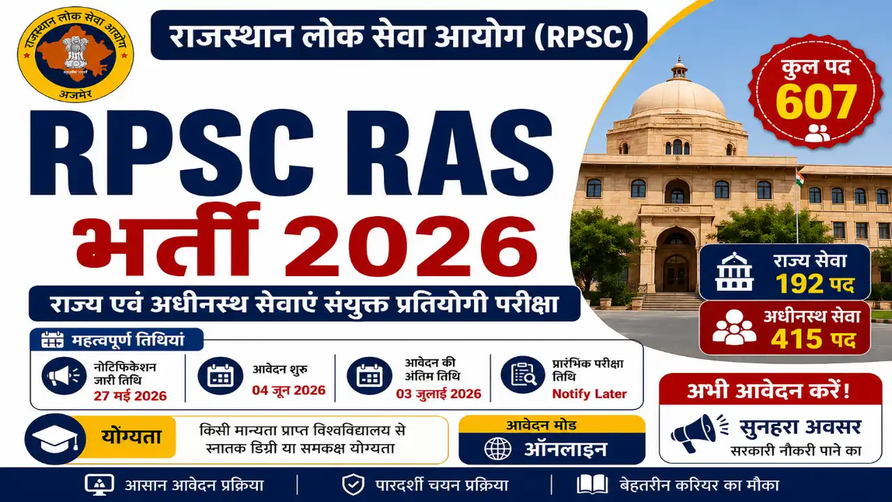 Rajasthan RPSC RAS Bharti 2026